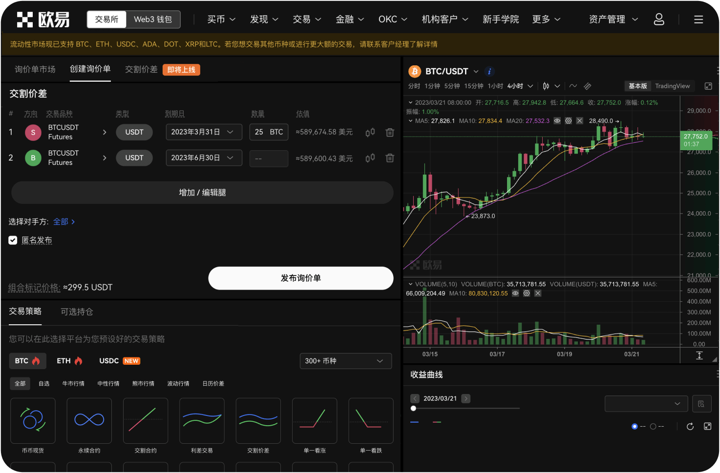 欧易OKX的Web3钱包有什么独特优势
